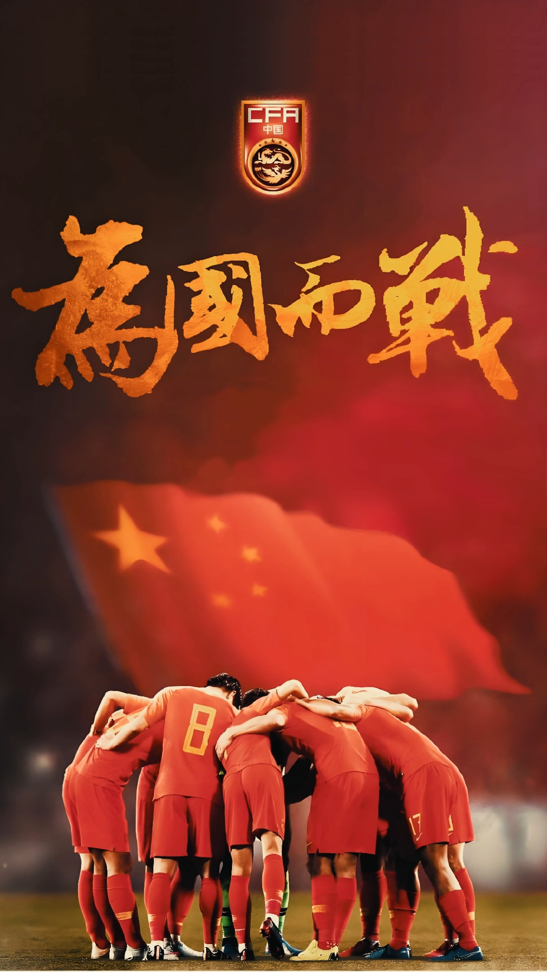 足球精英们全力拼搏，风雨无阻赛场征途的简单介绍